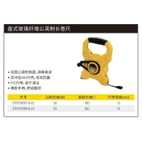 盘式公英制玻璃纤维长卷尺60M/200';STHT34794-8-23