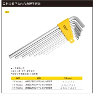 8件套公制加长平头内六角扳手;STHT69321-23