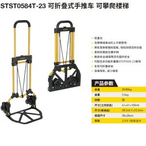 铁制轻型手推车;STST0584T-23