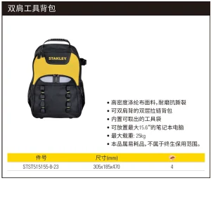 双肩工具背包;STST515155-8-23