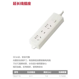 延长线插座2+1组合孔1.8米PE袋装(白)(个);T822118