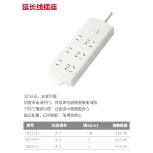 延长线插座3+3组合孔3米PE袋装(白)(个);T823330