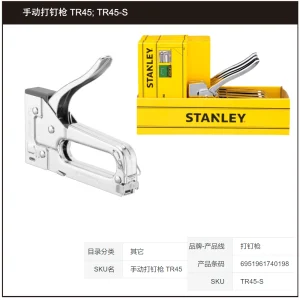 手动打钉枪 TR45; TR45-S