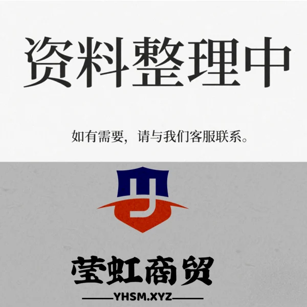 等待产品的图片