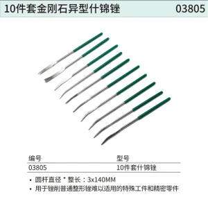 10件套金刚石异型什锦锉3x140MM ; 03805