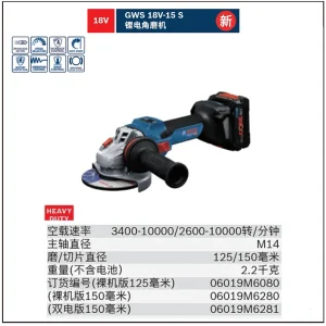 GWS 18V-15 S 150mm(kit);06019M6281
