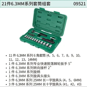 21件6.3MM系列套筒组套 ; 09521