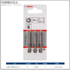六角柄十字螺丝批头PH1/49mm（3支装）;2607001526