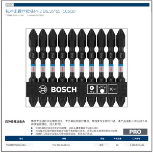 专业级抗冲击双头批头PH2 ?6.35*65 (10pcs);2608522405