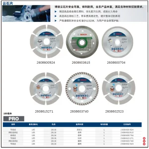专业级金刚石锯片玻化砖涡轮连续齿 105mm;2608603615