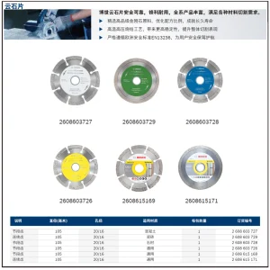 通用节段齿105mm （中文版）;2608615169