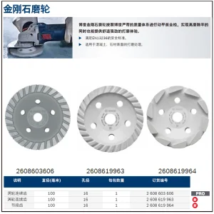 节段齿金刚石磨盘(100mm);2608619964