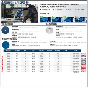 专家级 金属切割圆锯片 305×2.6/2.2×25.4mm,T80;2608643061