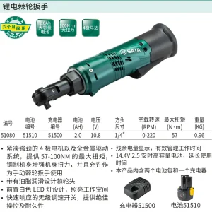 1/4″系列10.8V锂电棘轮扳手 ; 51080
