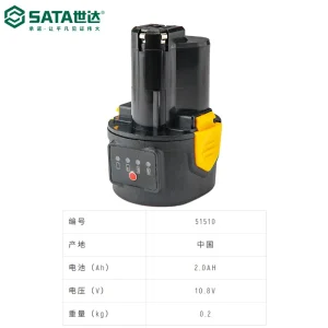 10.8V锂电池2.0Ah ; 51510