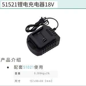 锂电充电器18V ; 51521