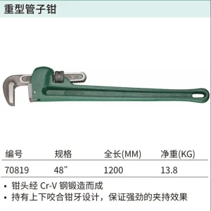 重型管子钳48″ ; 70819