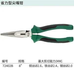 省力型尖嘴钳8″ ; 72402B