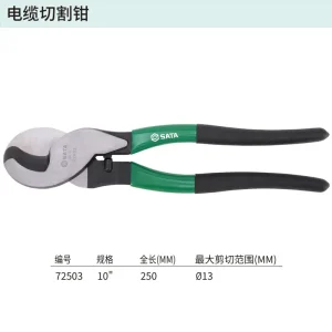 电缆切割钳10″ ; 72503