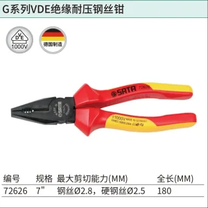 G系列VDE绝缘耐压钢丝钳7″ ; 72626