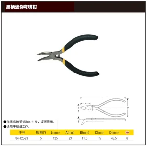 黑柄迷你弯嘴钳5″;84-126-23