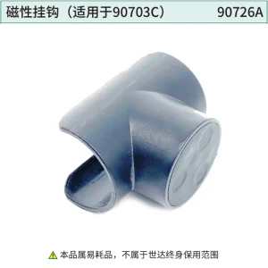 磁性挂钩(适用于 90703C) ; 90726A