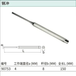 销冲4x150MM ; 90753