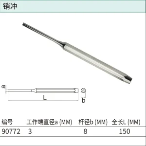 销冲3x150MM ; 90772