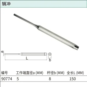 销冲5x150MM ; 90774
