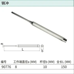 销冲8x150MM ; 90776