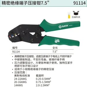 精密绝缘端子压接钳7.5″ ; 91114