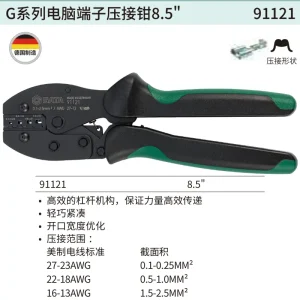 G系列电脑端子压接钳8.5″ ; 91121