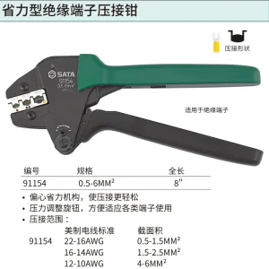 省力型绝缘端子压接钳0.5-6MM² ; 91154