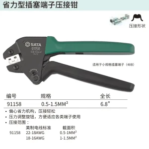 省力型插塞端子压接钳0.5-1.5MM² ; 91158