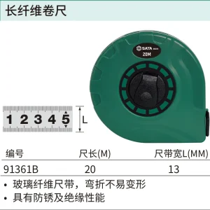 长纤维卷尺20Mx13MM ; 91361B
