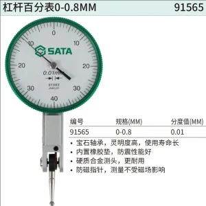 杠杆百分表0-0.08MM ; 91565