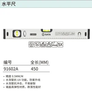 水平尺450MM/18″ ; 91602A