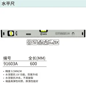 水平尺600MM/24″ ; 91603A