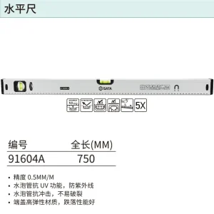 水平尺750MM/30″ ; 91604A