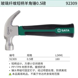 玻璃纤维短柄羊角锤0.5磅(带磁) ; 92309