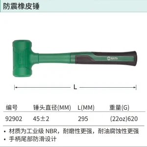 防震橡皮锤45MM ; 92902