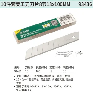 10件套美工刀刀片8节18x100MM ; 93436