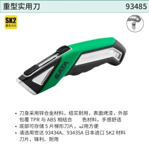 重型实用刀 ; 93485