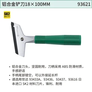 铝合金铲刀18×100MM ; 93621