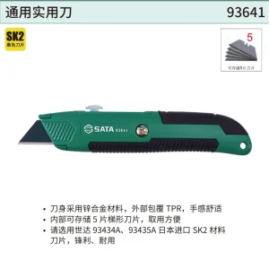 通用实用刀 ; 93641