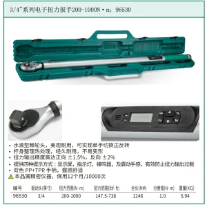 3/4″系列电子扭力扳手200-1000N·m ; 96530