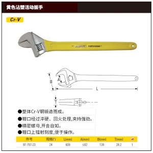 黄色沾塑活络扳手24″;97-797-23
