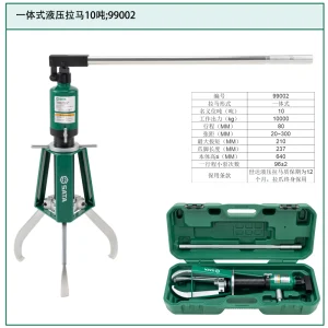 一体式液压拉马10吨 ; 99002