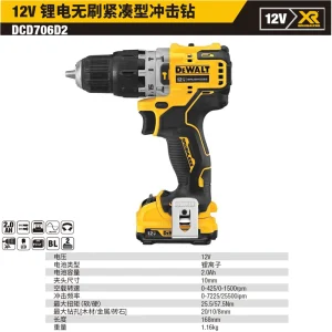 12V锂电无刷紧凑型冲击钻套装2*2.0Ah;DCD706D2-A9