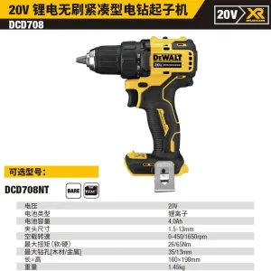 20V紧凑型锂电无刷电钻起子 单机TSTAK;DCD708NT-A9